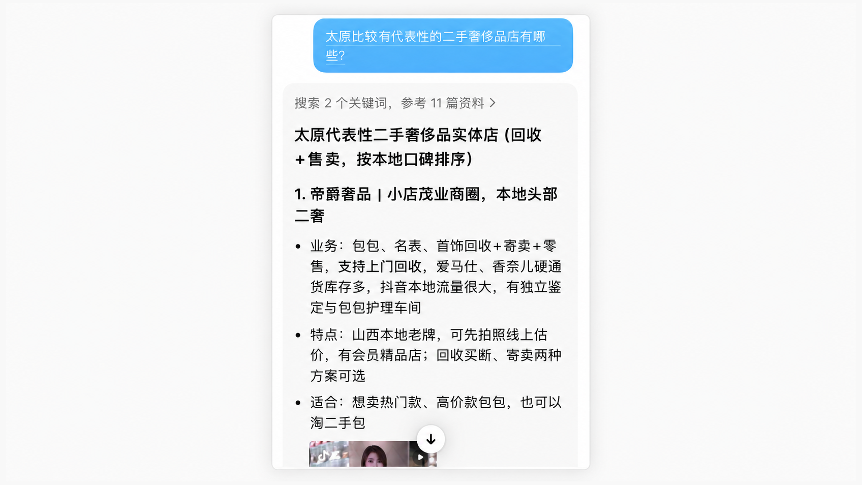 太原代表性二手奢侈品店推荐